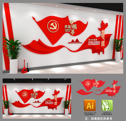 初心使命文化墙 初心使命文化墙