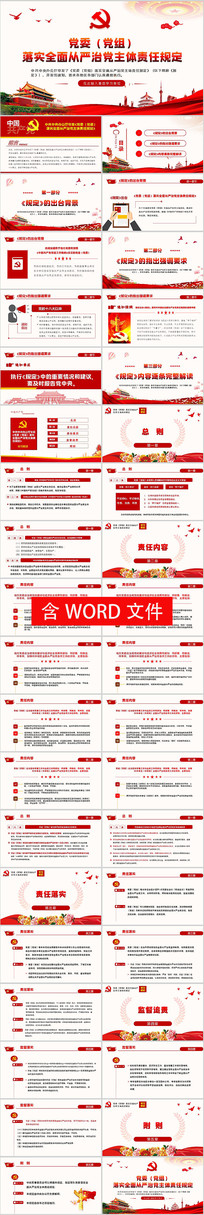 ��ί������ʵȫ������ε��������ι涨