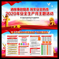 2020갲ȫչ