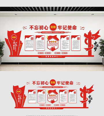 党建高档大气党建文化墙 党建高档大气党建文化墙