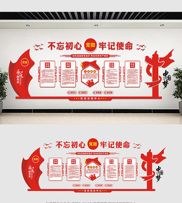 党建高档大气党建文化墙 党建高档大气党建文化墙