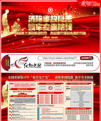 大气2020年安全生产月宣传栏 大气2020年安全生产月宣传栏