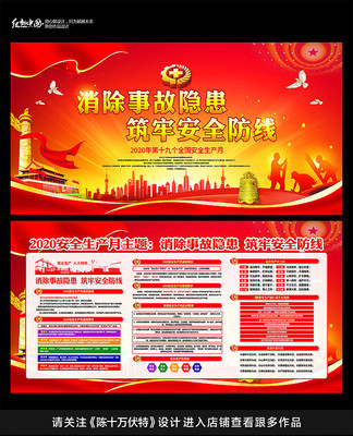 2020��ȫ����������չ����� PSD