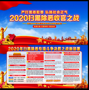 2020ɨڳչ֮սչ