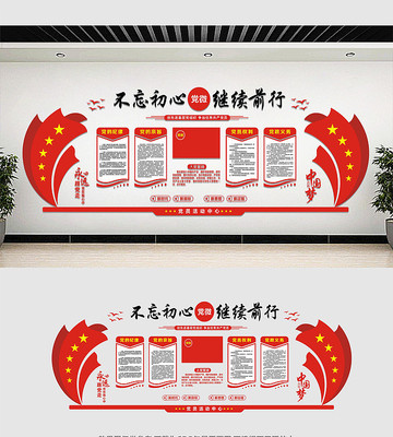 党建高档大气党建文化墙 党建高档大气党建文化墙