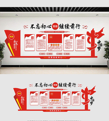 党建宣传文化墙设计模板 党建宣传文化墙设计模板