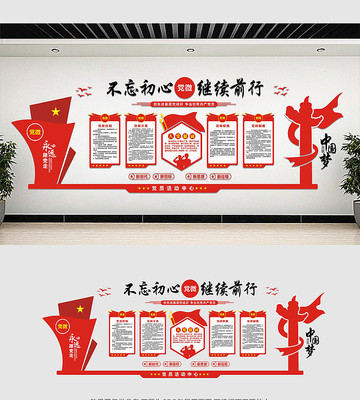 党员活动中心党建文化墙 党员活动中心党建文化墙