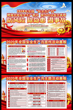 ����2020��ȫ������չ����� PSD