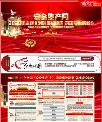 ��ɫ����2020�갲ȫ������չ�����