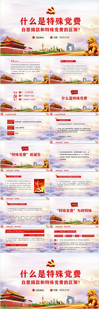 ΢����ppt���Ľ�����