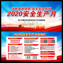 2020갲ȫչ