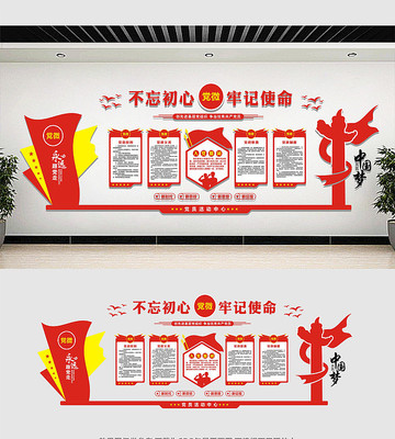党员活动中心党建文化墙 党员活动中心党建文化墙