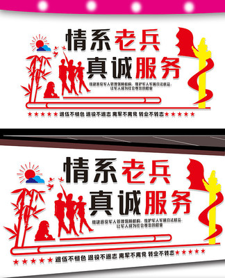 退伍军人文化墙设计 退伍军人文化墙设计