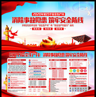 2020��ȫ����������ѧϰչ�� PSD