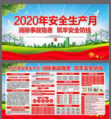 2020��ȫ����������չ����� PSD