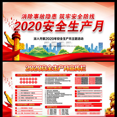 2020�갲ȫ������ȫ������չ����� PSD