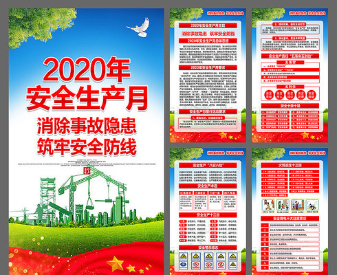 2020�������ȫ������չ�� PSD