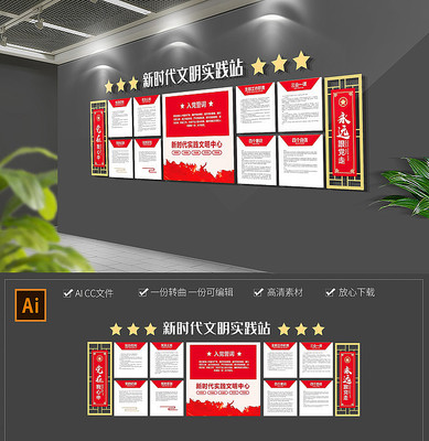 大气入党誓词党员活动室党建形象墙社区 大气入党誓词党员活动室党建形象墙社区