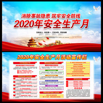 ߶2020갲ȫչ