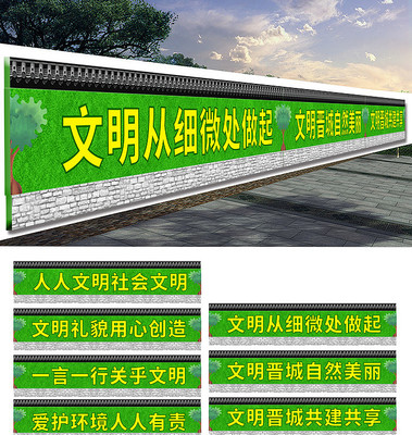 社区标语文化墙围栏 社区标语文化墙围栏
