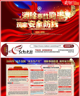 �����¹�����2020�갲ȫ����չ�� PSD