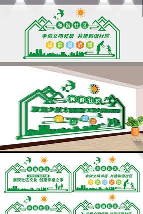 整套和谐社区文化墙 整套和谐社区文化墙