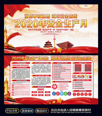 2020�갲ȫ����������չ�� PSD