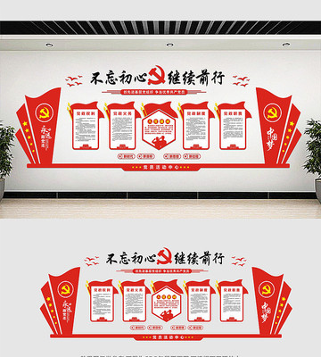 党员活动室文化墙设计 党员活动室文化墙设计