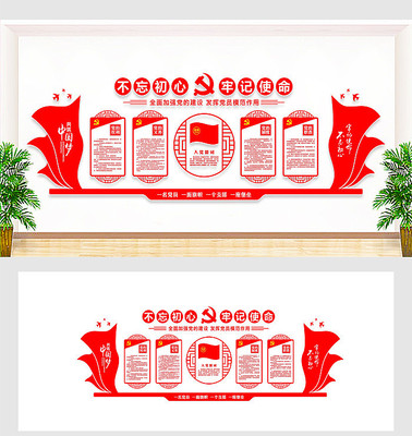 党支部党建文化墙 党支部党建文化墙