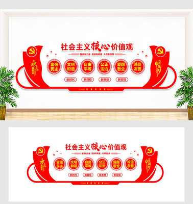 大气党建文化墙展板 大气党建文化墙展板