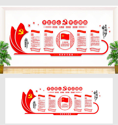 ��ɫ���䵳���Ļ�ǽ