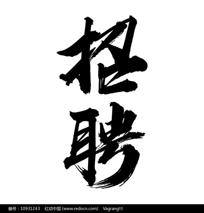 书法老师招聘(上海书法老师招聘)