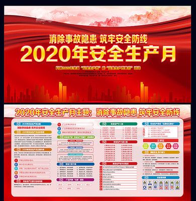 2020��ȫ��������չ��