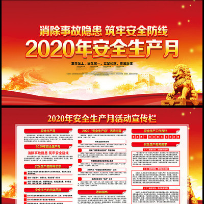 2020�갲ȫ���������������