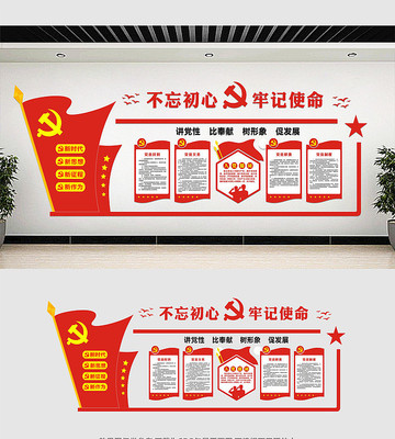 党员活动室党建文化墙设计 党员活动室党建文化墙设计