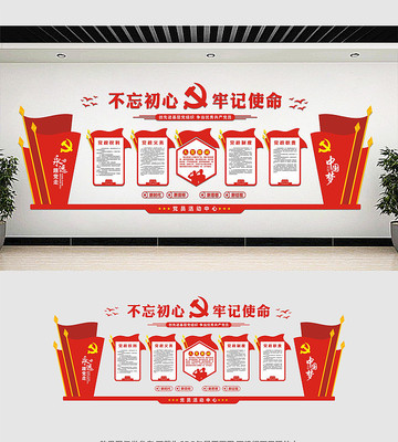 党员活动室党建文化墙设计 党员活动室党建文化墙设计