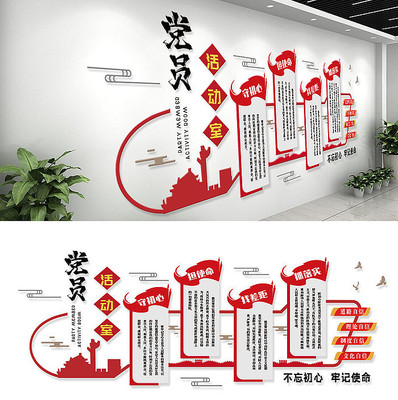  ���������칫�ҵ�Ա����Ļ�ǽ