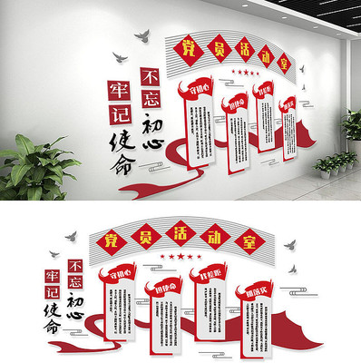 �����칫�ҵ�Ա����Ļ�ǽ