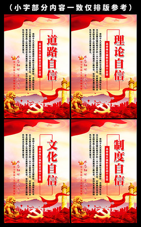 daqisigezixinxuanchuanzhanban_10971867.jpg.285.jpg