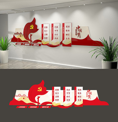 社会主义核心价值观党建文化墙 社会主义核心价值观党建文化墙