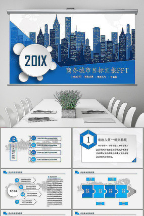 2020公司企业年中工作总结汇报PPT pptx