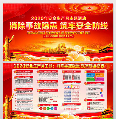 2020�갲ȫ������ȫ������չ�� PSD