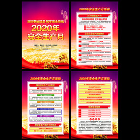 2020������ȫ����չ��