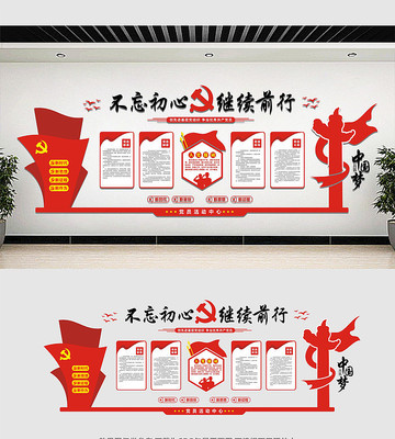 党建高档大气党建文化墙 党建高档大气党建文化墙