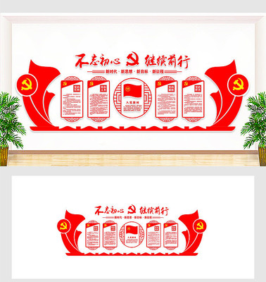 党建宣传文化墙设计 党建宣传文化墙设计