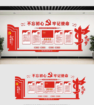 党员活动中心党建文化墙 党员活动中心党建文化墙