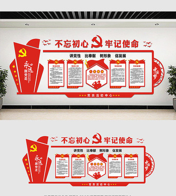 党员之家党建文化墙 党员之家党建文化墙