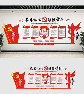 党员之家党建文化墙 党员之家党建文化墙