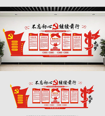 党员之家党建文化墙 党员之家党建文化墙