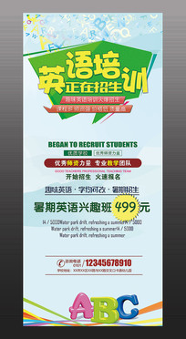 �׶�Ӣ����ѵչ��